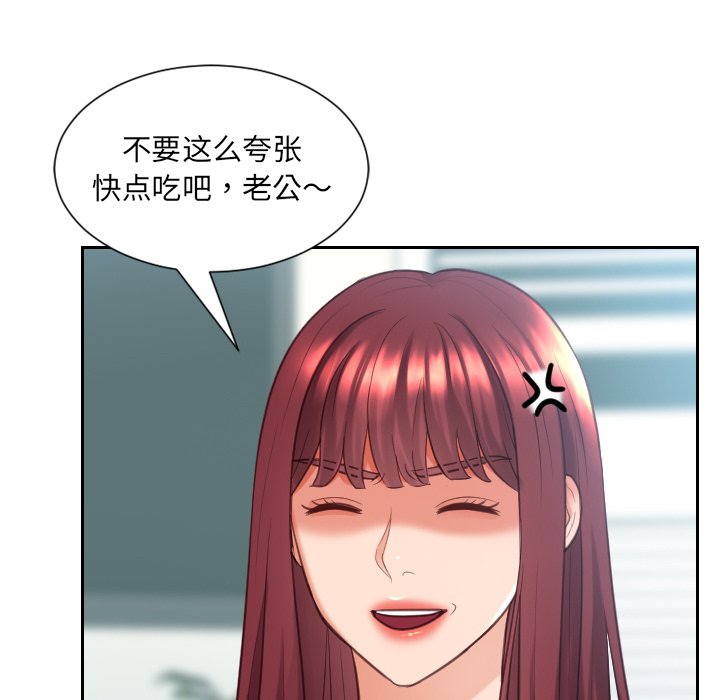 《奇奇怪怪的女友》漫画最新章节奇奇怪怪的女友-第15章免费下拉式在线观看章节第【21】张图片