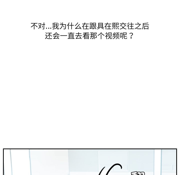 《奇奇怪怪的女友》漫画最新章节奇奇怪怪的女友-第15章免费下拉式在线观看章节第【96】张图片