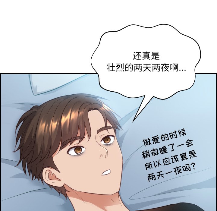 《奇奇怪怪的女友》漫画最新章节奇奇怪怪的女友-第15章免费下拉式在线观看章节第【42】张图片