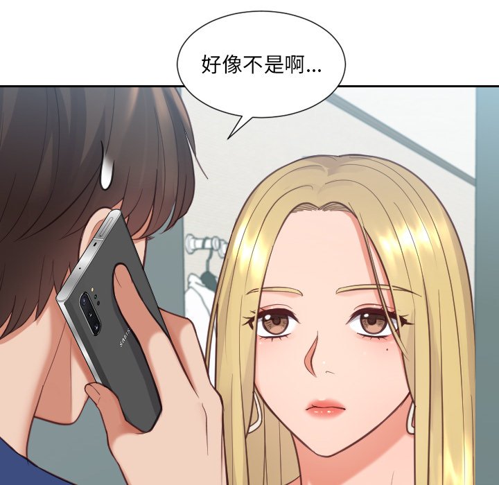 《奇奇怪怪的女友》漫画最新章节奇奇怪怪的女友-第16章免费下拉式在线观看章节第【26】张图片