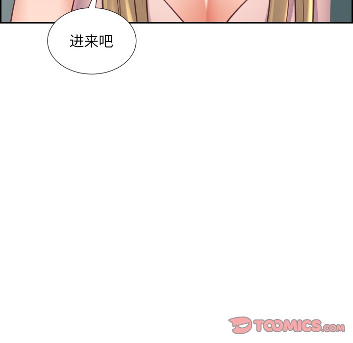 《奇奇怪怪的女友》漫画最新章节奇奇怪怪的女友-第16章免费下拉式在线观看章节第【36】张图片