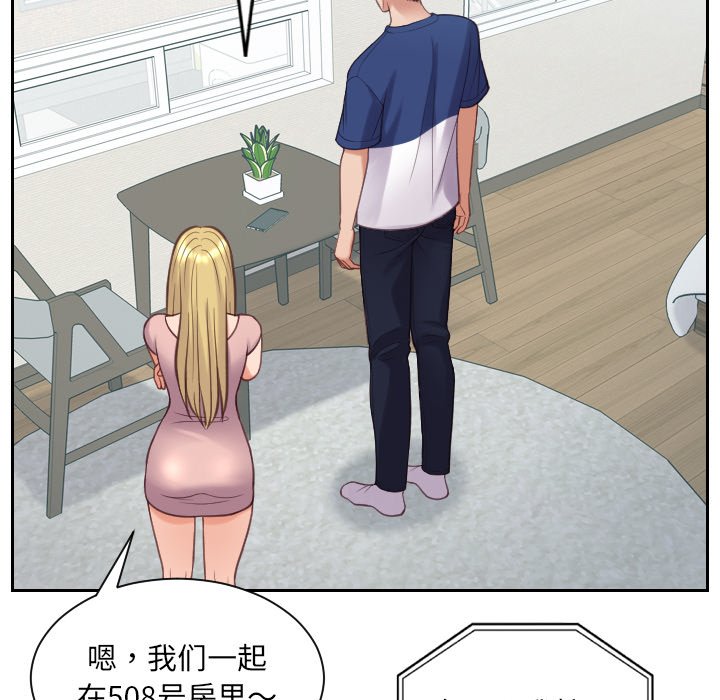 《奇奇怪怪的女友》漫画最新章节奇奇怪怪的女友-第16章免费下拉式在线观看章节第【41】张图片