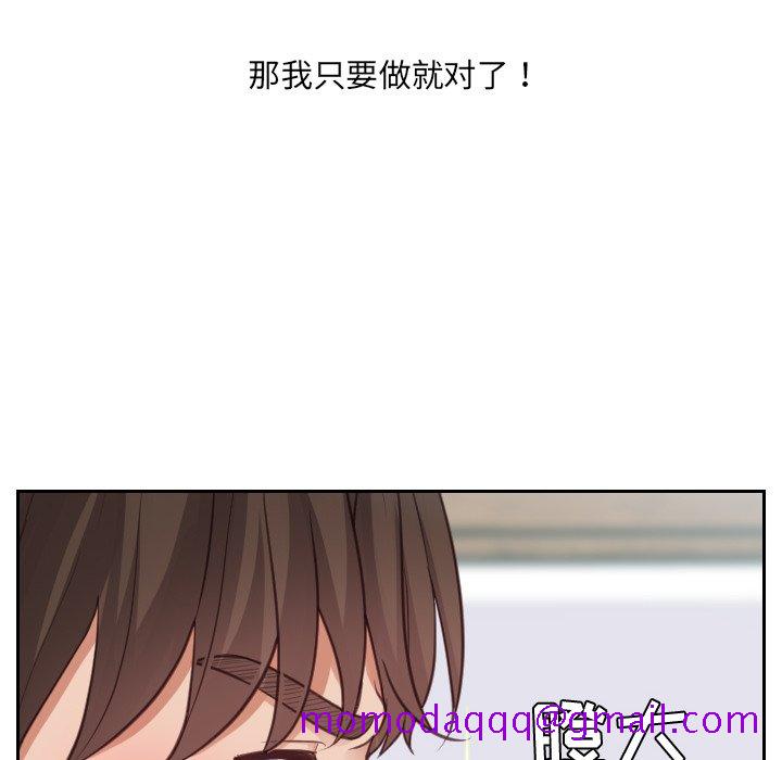 《奇奇怪怪的女友》漫画最新章节奇奇怪怪的女友-第16章免费下拉式在线观看章节第【123】张图片