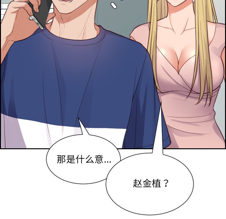 《奇奇怪怪的女友》漫画最新章节奇奇怪怪的女友-第16章免费下拉式在线观看章节第【31】张图片