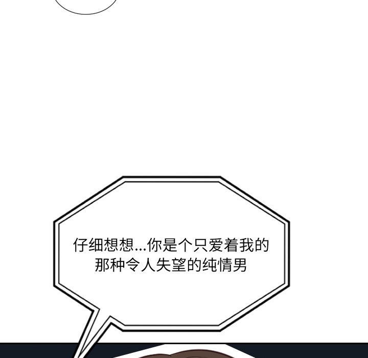 《奇奇怪怪的女友》漫画最新章节奇奇怪怪的女友-第16章免费下拉式在线观看章节第【56】张图片