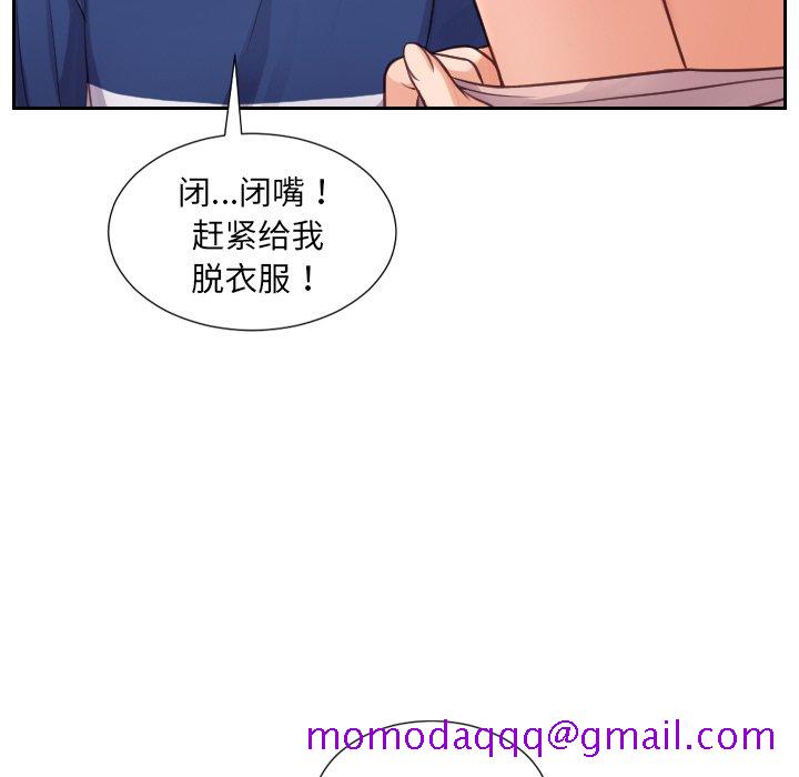 《奇奇怪怪的女友》漫画最新章节奇奇怪怪的女友-第16章免费下拉式在线观看章节第【143】张图片