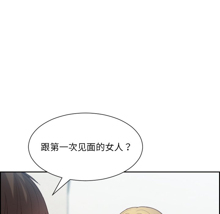 《奇奇怪怪的女友》漫画最新章节奇奇怪怪的女友-第16章免费下拉式在线观看章节第【66】张图片