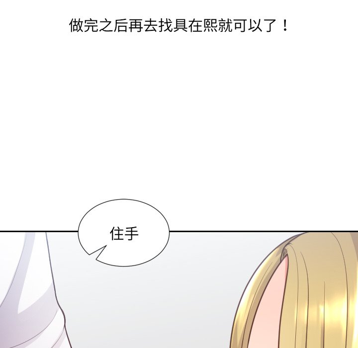 《奇奇怪怪的女友》漫画最新章节奇奇怪怪的女友-第16章免费下拉式在线观看章节第【125】张图片