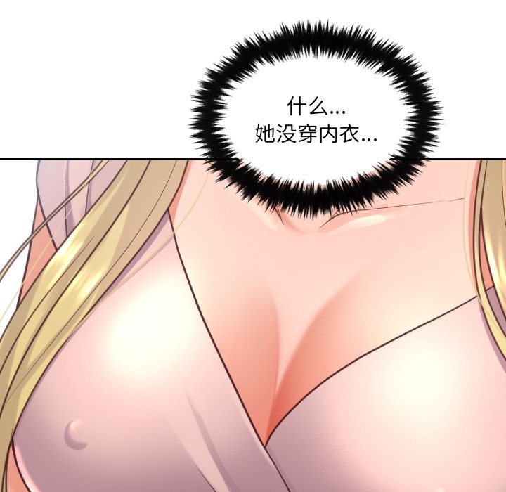 《奇奇怪怪的女友》漫画最新章节奇奇怪怪的女友-第16章免费下拉式在线观看章节第【80】张图片