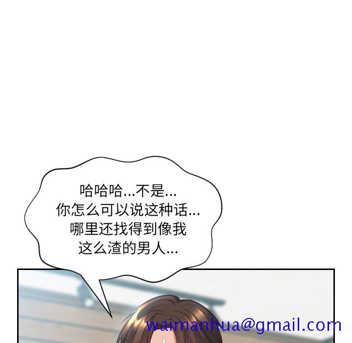 《奇奇怪怪的女友》漫画最新章节奇奇怪怪的女友-第16章免费下拉式在线观看章节第【58】张图片