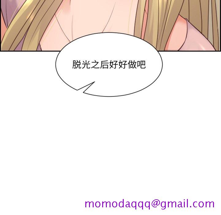 《奇奇怪怪的女友》漫画最新章节奇奇怪怪的女友-第16章免费下拉式在线观看章节第【133】张图片