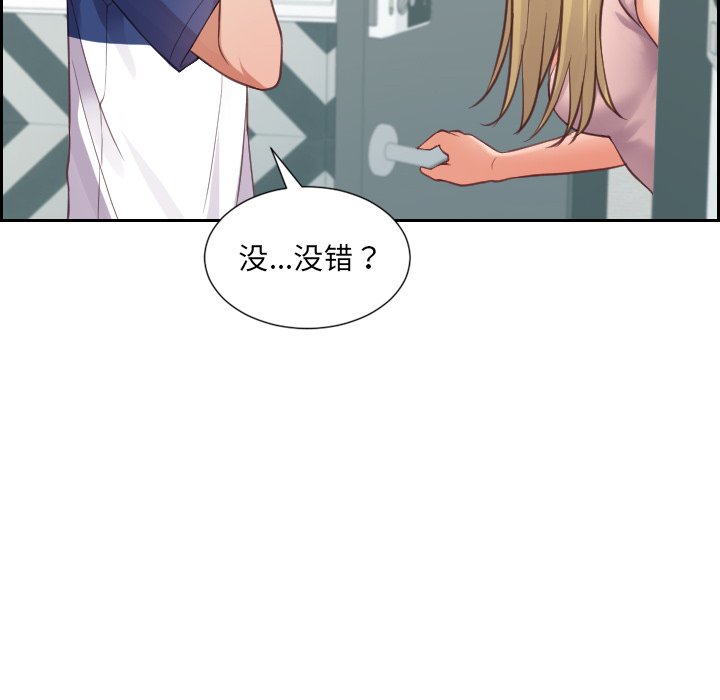 《奇奇怪怪的女友》漫画最新章节奇奇怪怪的女友-第16章免费下拉式在线观看章节第【25】张图片