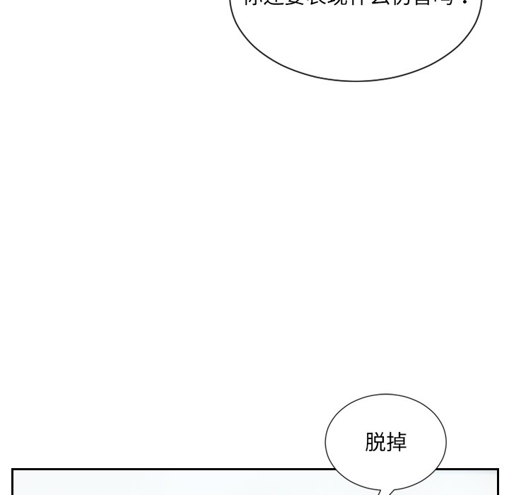 《奇奇怪怪的女友》漫画最新章节奇奇怪怪的女友-第16章免费下拉式在线观看章节第【129】张图片