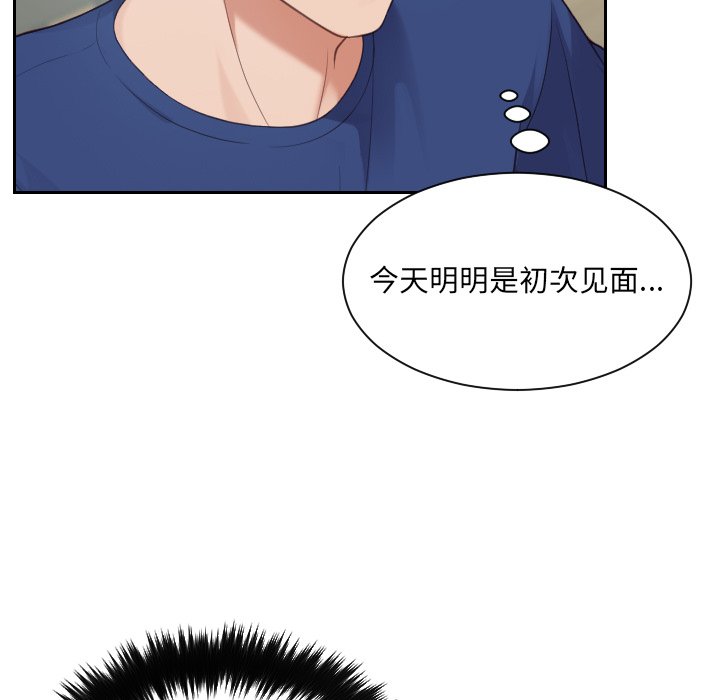 《奇奇怪怪的女友》漫画最新章节奇奇怪怪的女友-第16章免费下拉式在线观看章节第【114】张图片