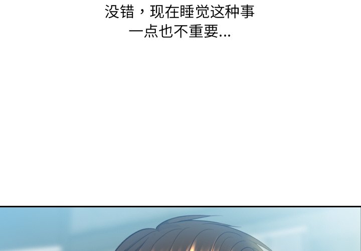 《奇奇怪怪的女友》漫画最新章节奇奇怪怪的女友-第16章免费下拉式在线观看章节第【1】张图片