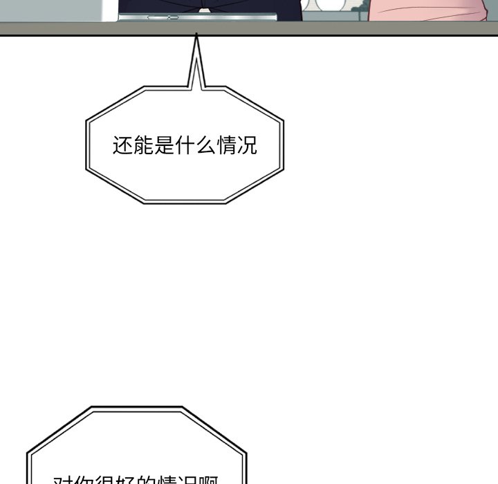 《奇奇怪怪的女友》漫画最新章节奇奇怪怪的女友-第16章免费下拉式在线观看章节第【46】张图片