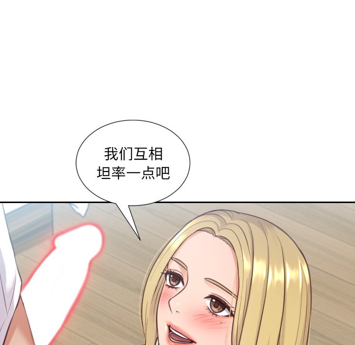 《奇奇怪怪的女友》漫画最新章节奇奇怪怪的女友-第16章免费下拉式在线观看章节第【105】张图片