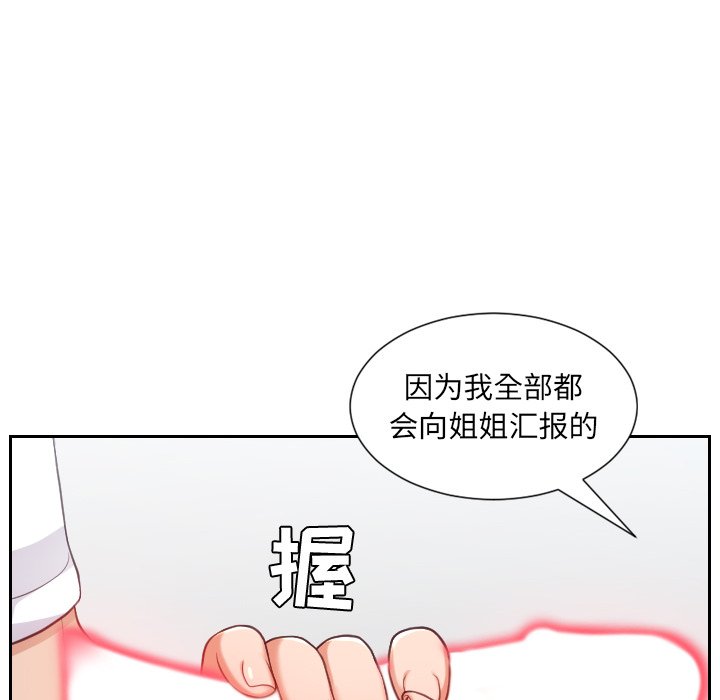 《奇奇怪怪的女友》漫画最新章节奇奇怪怪的女友-第16章免费下拉式在线观看章节第【109】张图片