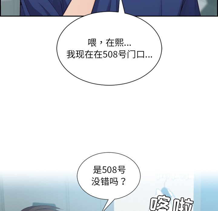 《奇奇怪怪的女友》漫画最新章节奇奇怪怪的女友-第16章免费下拉式在线观看章节第【21】张图片