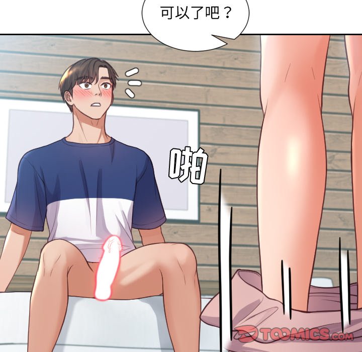 《奇奇怪怪的女友》漫画最新章节奇奇怪怪的女友-第16章免费下拉式在线观看章节第【144】张图片