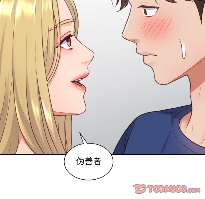 《奇奇怪怪的女友》漫画最新章节奇奇怪怪的女友-第16章免费下拉式在线观看章节第【99】张图片