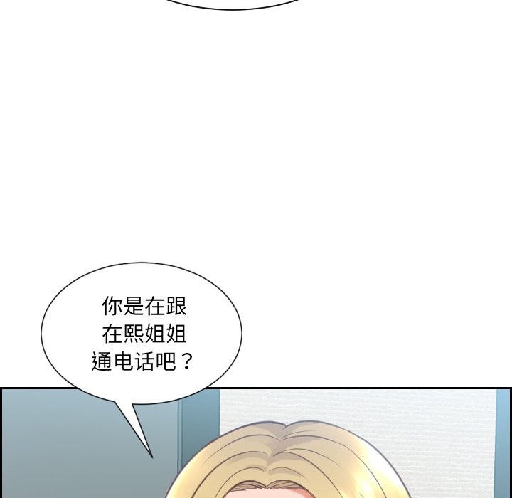 《奇奇怪怪的女友》漫画最新章节奇奇怪怪的女友-第16章免费下拉式在线观看章节第【34】张图片