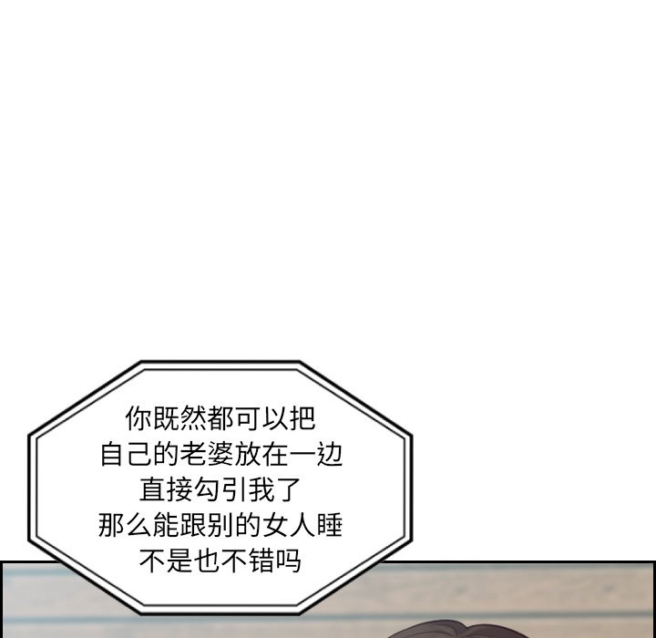 《奇奇怪怪的女友》漫画最新章节奇奇怪怪的女友-第16章免费下拉式在线观看章节第【52】张图片