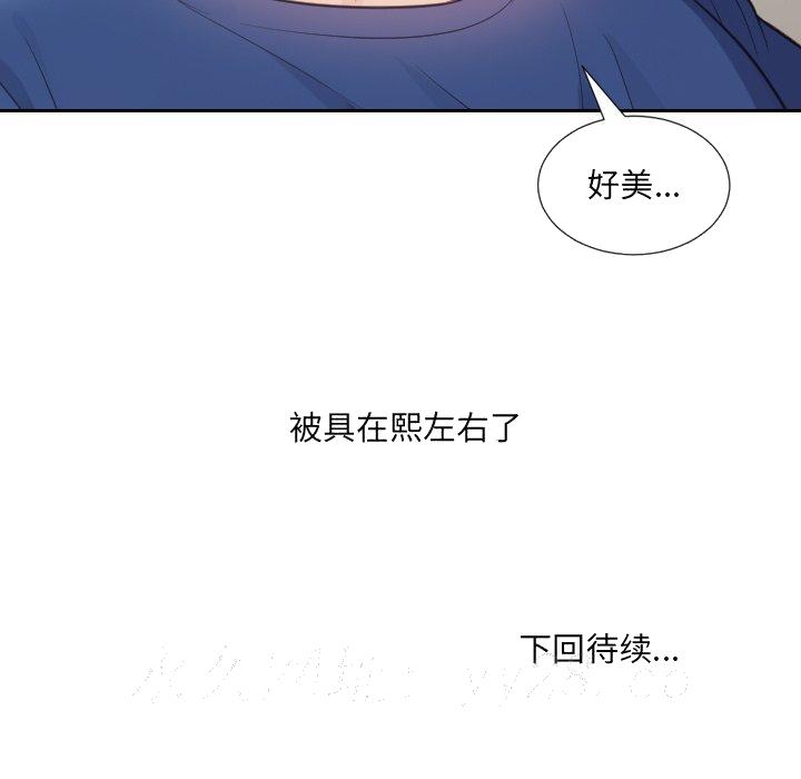 《奇奇怪怪的女友》漫画最新章节奇奇怪怪的女友-第16章免费下拉式在线观看章节第【154】张图片