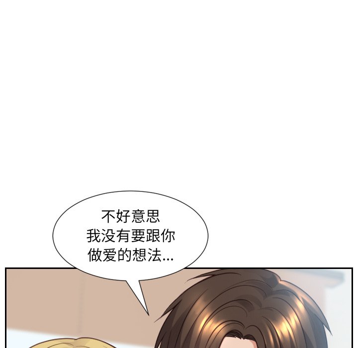 《奇奇怪怪的女友》漫画最新章节奇奇怪怪的女友-第16章免费下拉式在线观看章节第【96】张图片