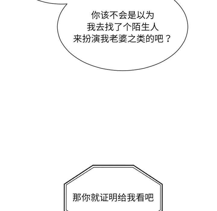 《奇奇怪怪的女友》漫画最新章节奇奇怪怪的女友-第16章免费下拉式在线观看章节第【60】张图片