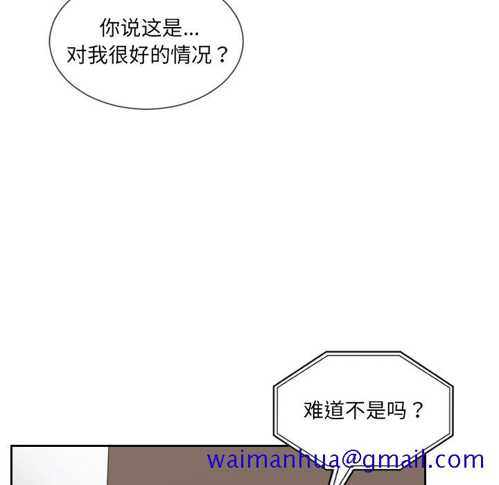 《奇奇怪怪的女友》漫画最新章节奇奇怪怪的女友-第16章免费下拉式在线观看章节第【48】张图片