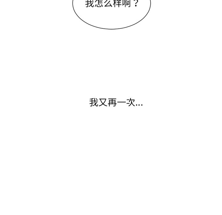 《奇奇怪怪的女友》漫画最新章节奇奇怪怪的女友-第16章免费下拉式在线观看章节第【152】张图片