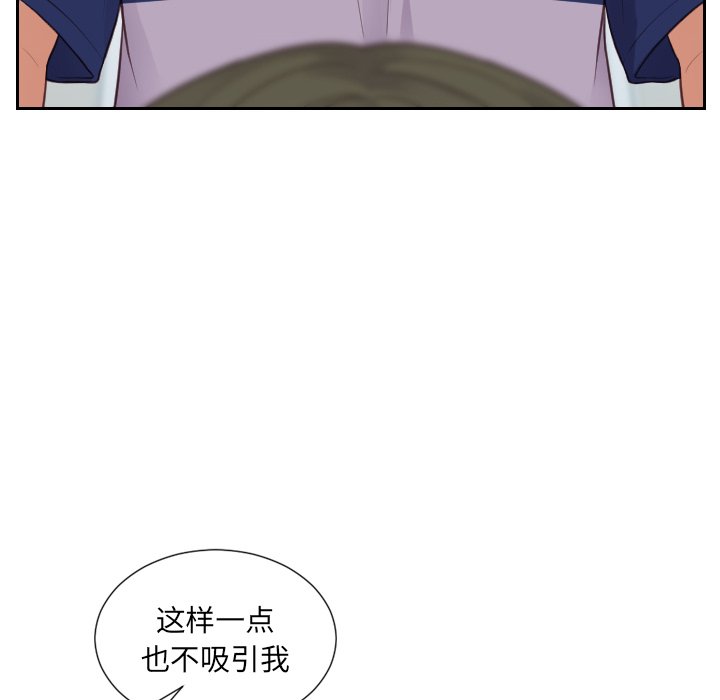 《奇奇怪怪的女友》漫画最新章节奇奇怪怪的女友-第16章免费下拉式在线观看章节第【131】张图片