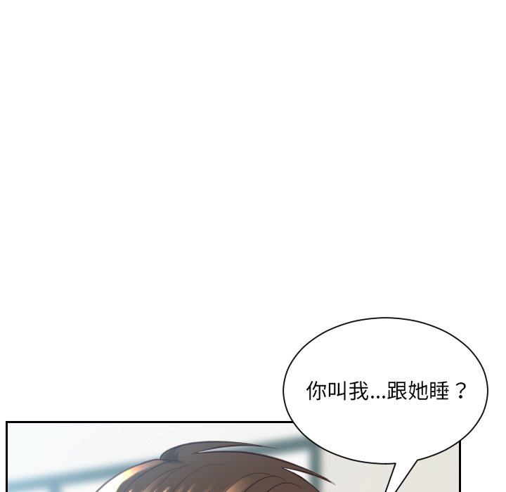 《奇奇怪怪的女友》漫画最新章节奇奇怪怪的女友-第16章免费下拉式在线观看章节第【64】张图片