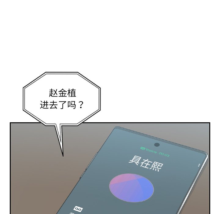 《奇奇怪怪的女友》漫画最新章节奇奇怪怪的女友-第16章免费下拉式在线观看章节第【37】张图片