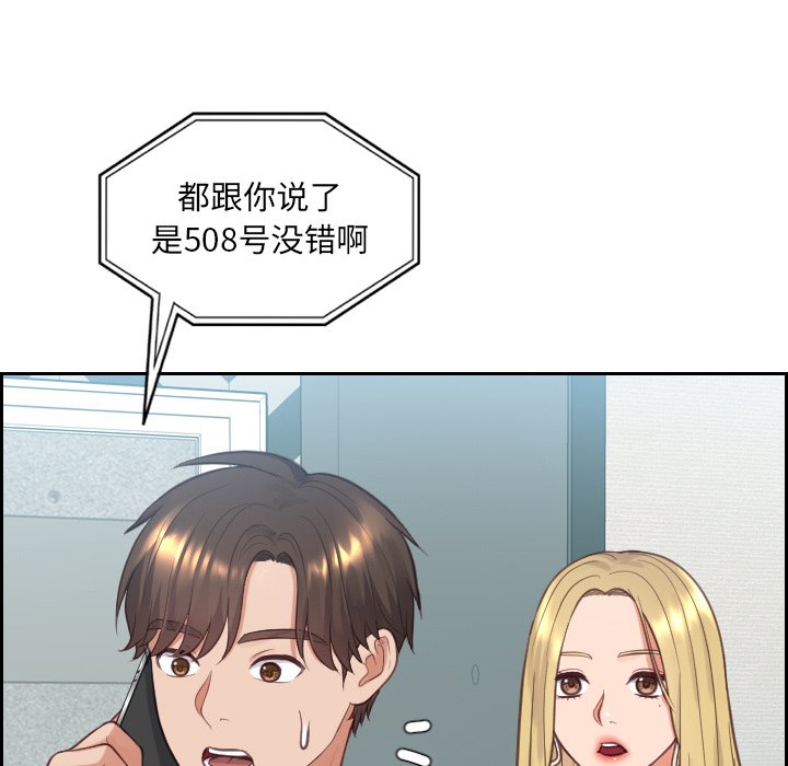 《奇奇怪怪的女友》漫画最新章节奇奇怪怪的女友-第16章免费下拉式在线观看章节第【30】张图片