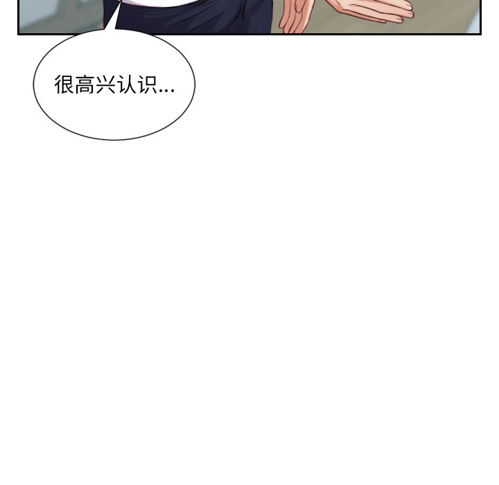 《奇奇怪怪的女友》漫画最新章节奇奇怪怪的女友-第16章免费下拉式在线观看章节第【85】张图片