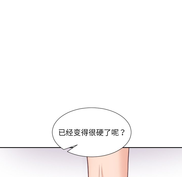 《奇奇怪怪的女友》漫画最新章节奇奇怪怪的女友-第16章免费下拉式在线观看章节第【92】张图片