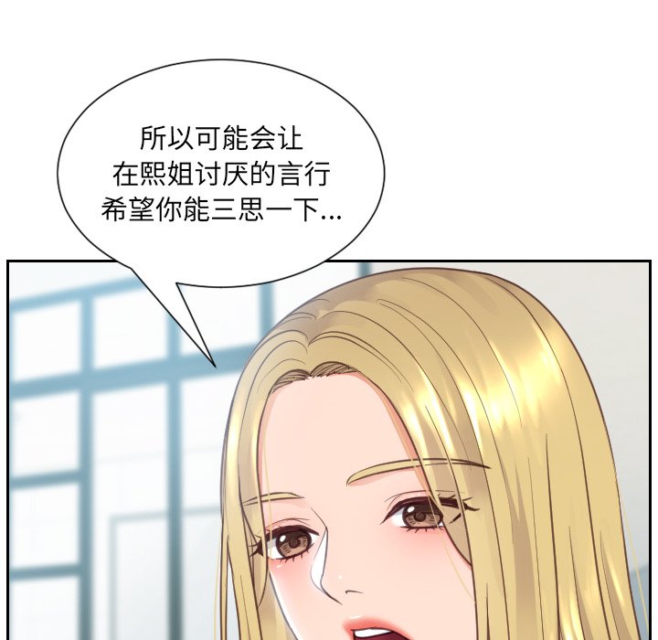 《奇奇怪怪的女友》漫画最新章节奇奇怪怪的女友-第16章免费下拉式在线观看章节第【111】张图片