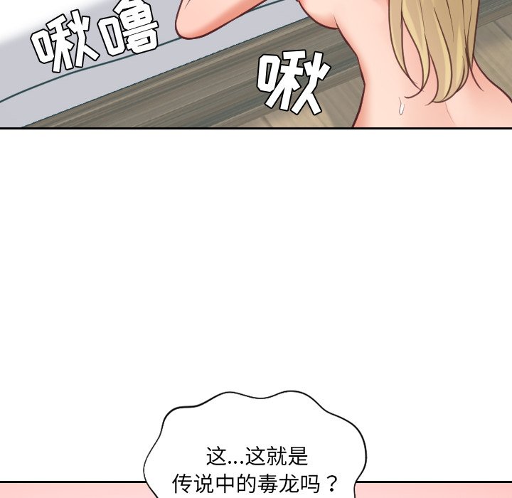 《奇奇怪怪的女友》漫画最新章节奇奇怪怪的女友-第17章免费下拉式在线观看章节第【75】张图片