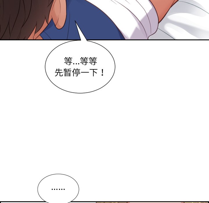 《奇奇怪怪的女友》漫画最新章节奇奇怪怪的女友-第17章免费下拉式在线观看章节第【16】张图片