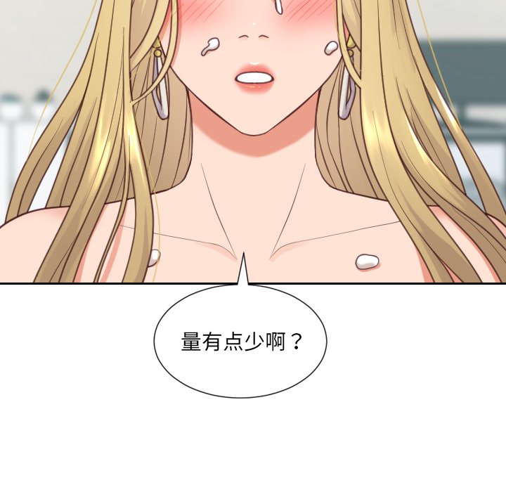 《奇奇怪怪的女友》漫画最新章节奇奇怪怪的女友-第17章免费下拉式在线观看章节第【100】张图片