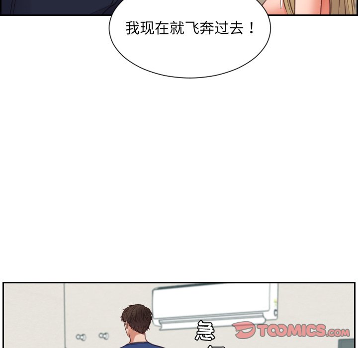 《奇奇怪怪的女友》漫画最新章节奇奇怪怪的女友-第17章免费下拉式在线观看章节第【135】张图片