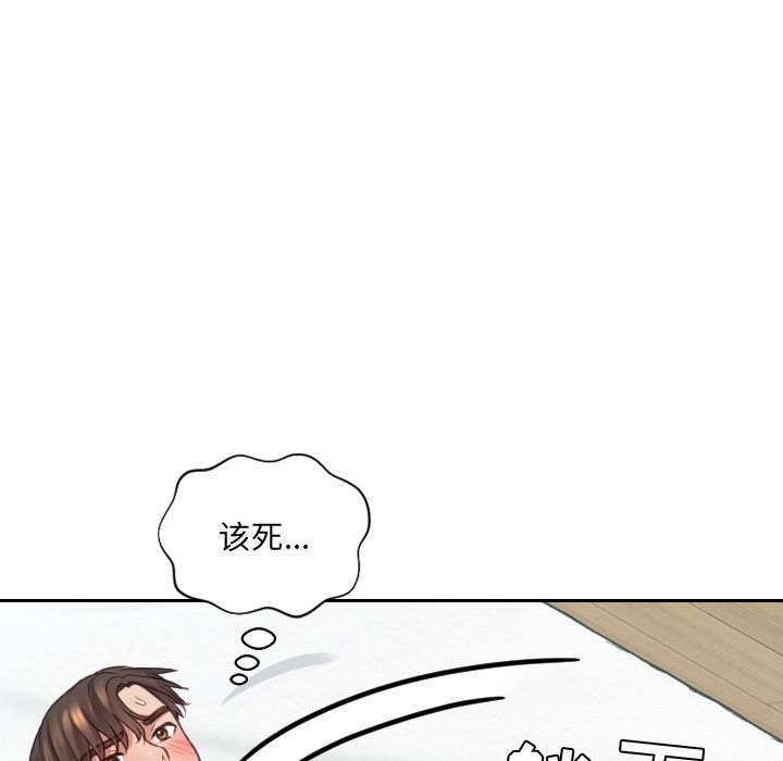 《奇奇怪怪的女友》漫画最新章节奇奇怪怪的女友-第17章免费下拉式在线观看章节第【34】张图片