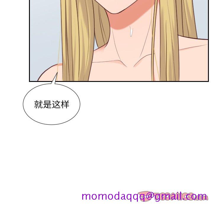 《奇奇怪怪的女友》漫画最新章节奇奇怪怪的女友-第17章免费下拉式在线观看章节第【63】张图片