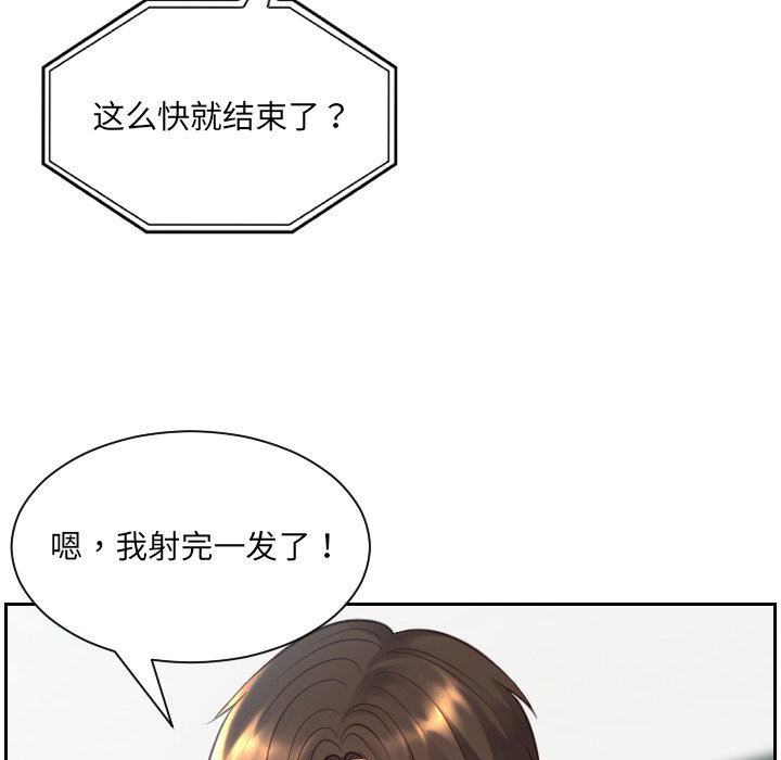 《奇奇怪怪的女友》漫画最新章节奇奇怪怪的女友-第17章免费下拉式在线观看章节第【127】张图片