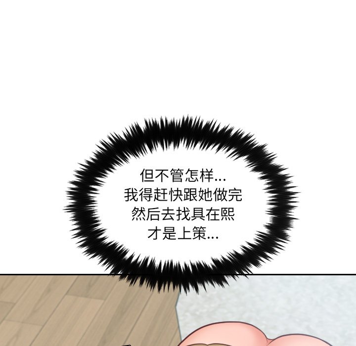 《奇奇怪怪的女友》漫画最新章节奇奇怪怪的女友-第17章免费下拉式在线观看章节第【14】张图片