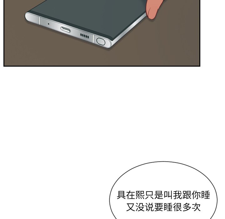 《奇奇怪怪的女友》漫画最新章节奇奇怪怪的女友-第17章免费下拉式在线观看章节第【121】张图片