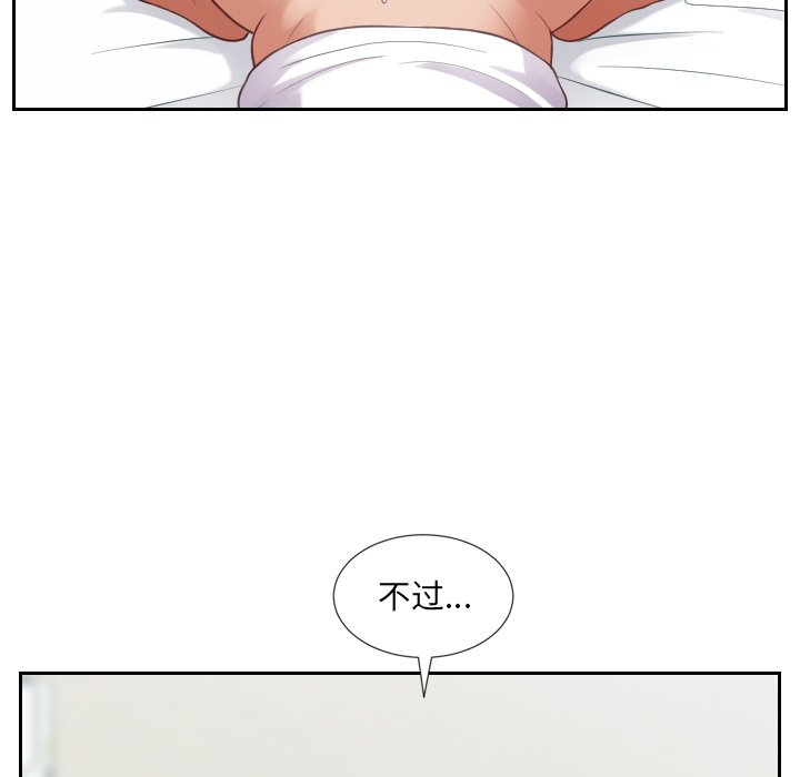 《奇奇怪怪的女友》漫画最新章节奇奇怪怪的女友-第17章免费下拉式在线观看章节第【97】张图片