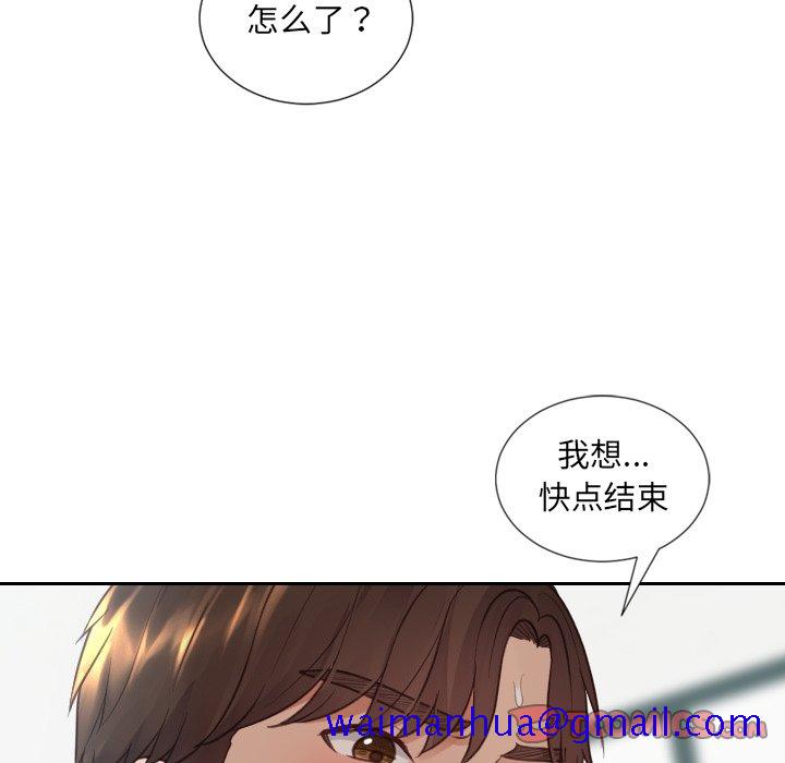 《奇奇怪怪的女友》漫画最新章节奇奇怪怪的女友-第17章免费下拉式在线观看章节第【18】张图片